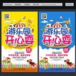 游乐园