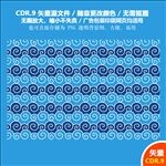 手绘云朵海浪背景矢量图
