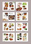 中国餐馆菜谱设计