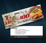 农家鸡代金券