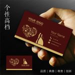 婚介名片