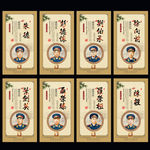 十大元帅