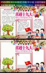 我向习爷爷说句心里话小报十九大