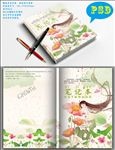 创意本本封面