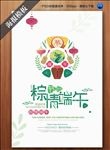 端午节海报