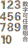 艺术字