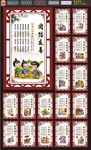 校园文化墙