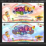 儿童节