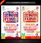 您购物我送礼