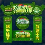 端午