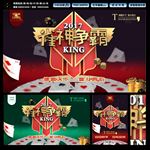 雀神争霸