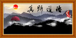 禅道