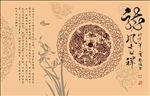 龙凤吉祥