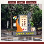 标识牌 精神堡垒 宣传栏