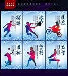 运动文化