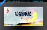 睡眠