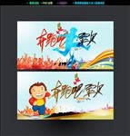 奔跑吧宝贝