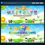 六一文艺汇演