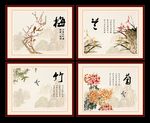国画梅兰竹菊