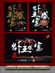 小龙虾