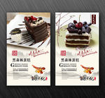 黑森林蛋糕