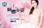 女装广告