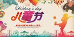 儿童节