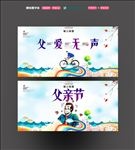 父亲节创意