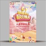 六一儿童节