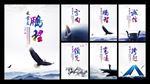 企业文化海报设计模版