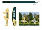 景区、公园景观小品