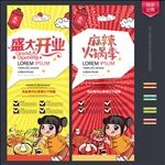 火锅
