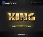 PS字体特效折皱金属样式