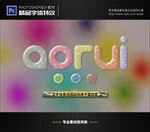 PSD字体特效水晶片样式