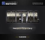 PSD特效字体钢铁石样式