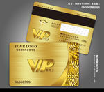 vip会员卡