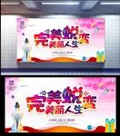 完美蜕变