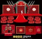 婚礼