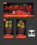 小龙虾