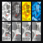 黑色展板设计
