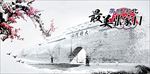 美丽河北 最美张家口