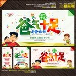 父亲节