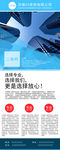 公司活动简介易拉宝