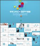 2017新年计划总结通用ppt