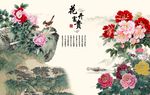 中式牡丹背景墙 花开富贵