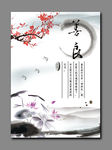 中国风展板