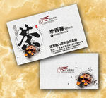 茶叶名片
