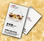 竖版五谷杂粮名片