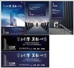 写字楼 地产 广告 办公 商务