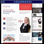 公司商务单页设计